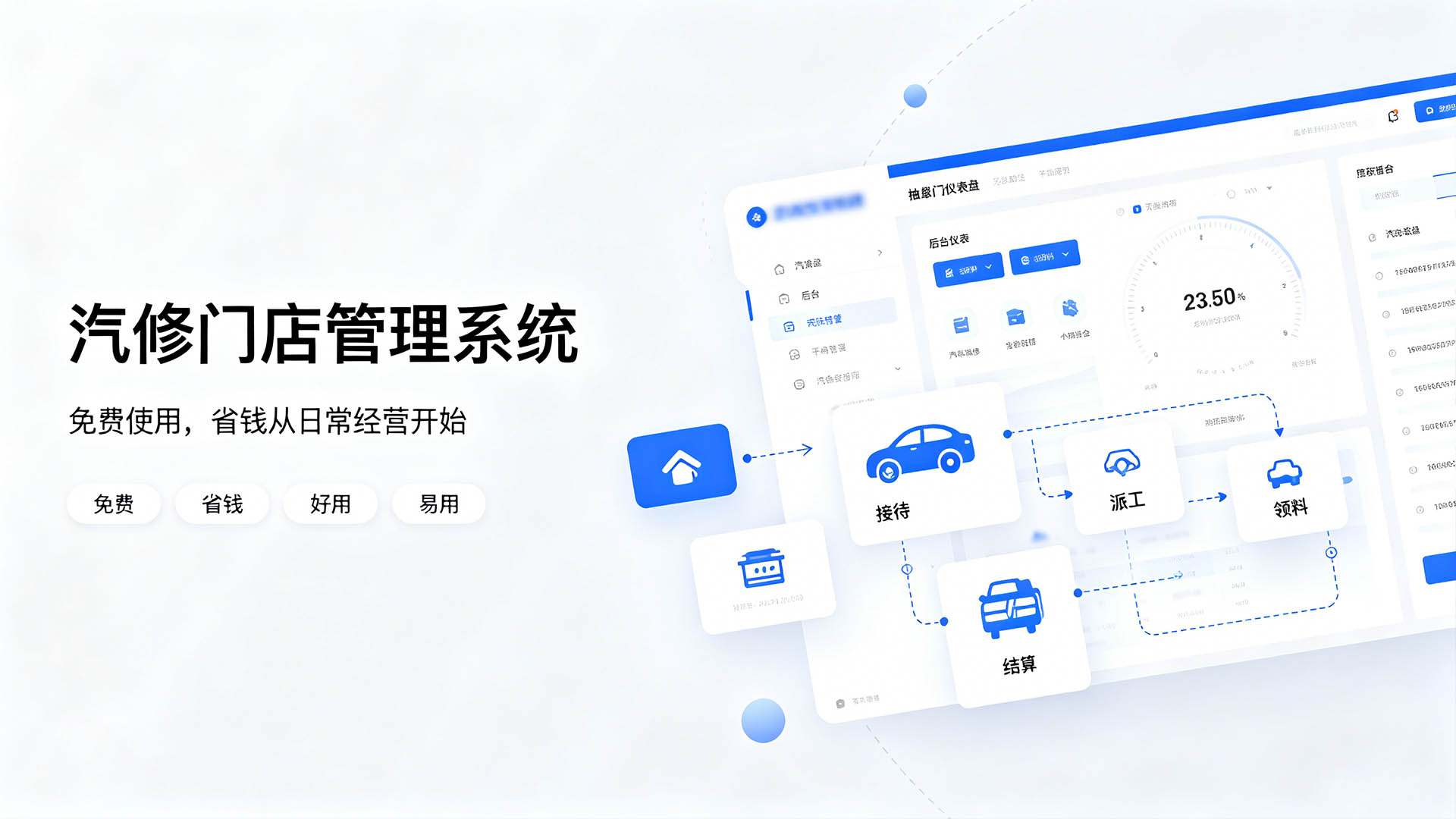 钛师傅宣传图3