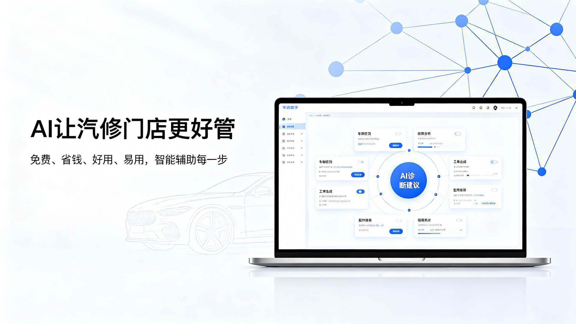钛师傅宣传图5